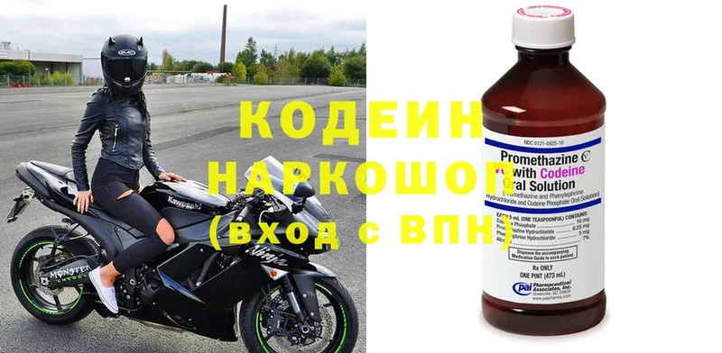 Codein Purple Drank  Воскресенск 